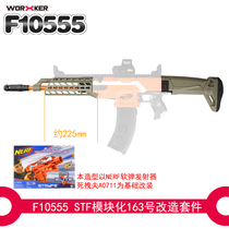 Soft bomb toy modification accessories No. 163 STF(AK Alfa) front tube tail holder kit (3D printing)