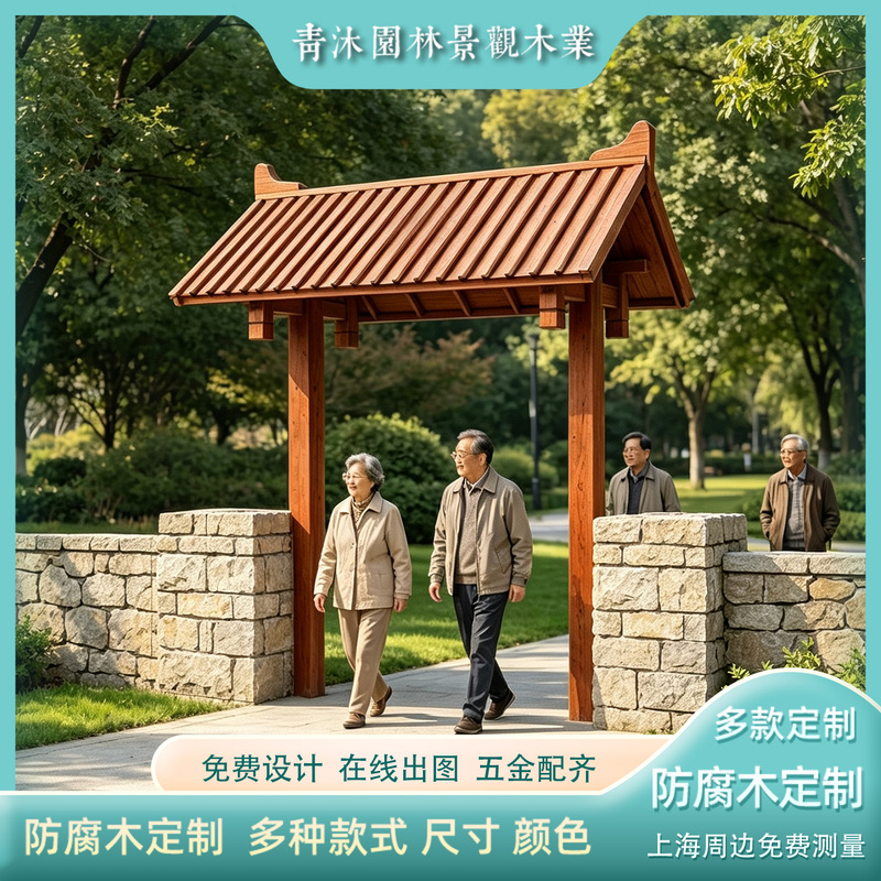 Anticorrosion Wood New Chinese-Style Entrance Archway Outdoor Gate Frame Arch Courtyard Fence Garden Fence Gate Arch Frame Anticorrosion Wood New Chinese-Style Entrance Archway Outdoor Gate Frame Arch Courtyard Fence Garden Fence Gate Arch Frame