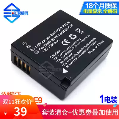 BLE9E battery lx100 applicable Panasonic GF3 GF5 GF6 GX7 GX9 GX85 camera BLG10E battery