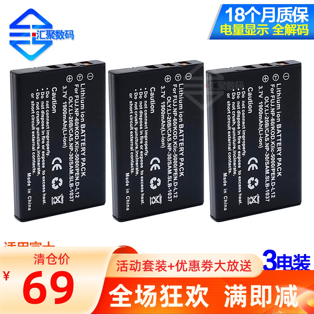 Application of the Leicoleuta cameras FNP-120 DB-43 Depu clapping Merle NP-120 Battery accessories-Taobao