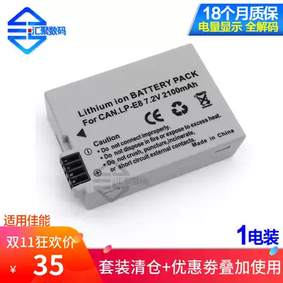 LP-E8 battery for Canon EOS 700D battery 600D 650D 550D monocular camera battery