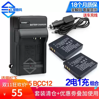 CGA-S005E battery charger for Panasonic DMC- FX10 FX50 LX3 Ricoh GR2