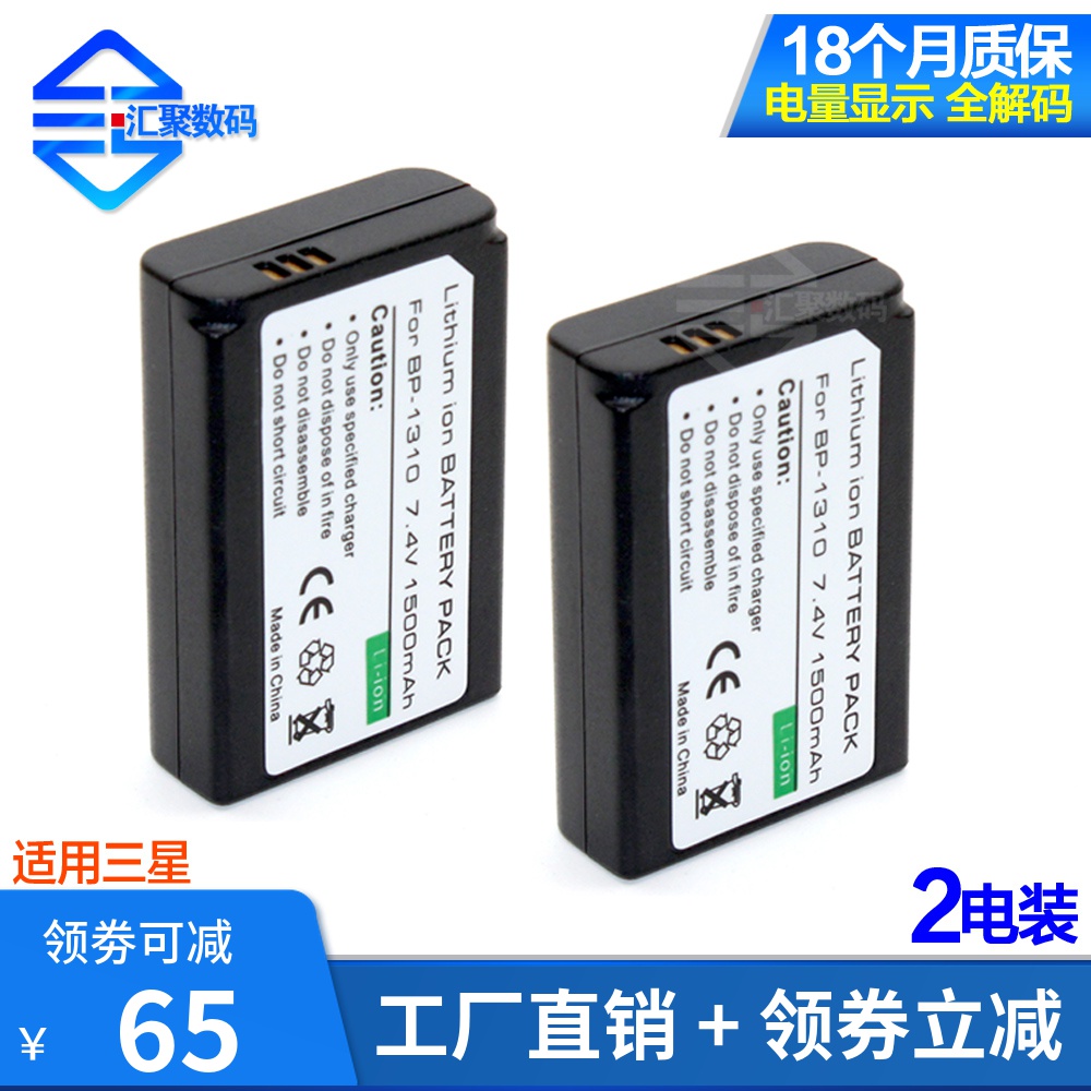 2 electrically applicable Samsung NX5 NX10 NX10 NX20 NX20 BP1310 BP1310 single eye camera battery BP-1310