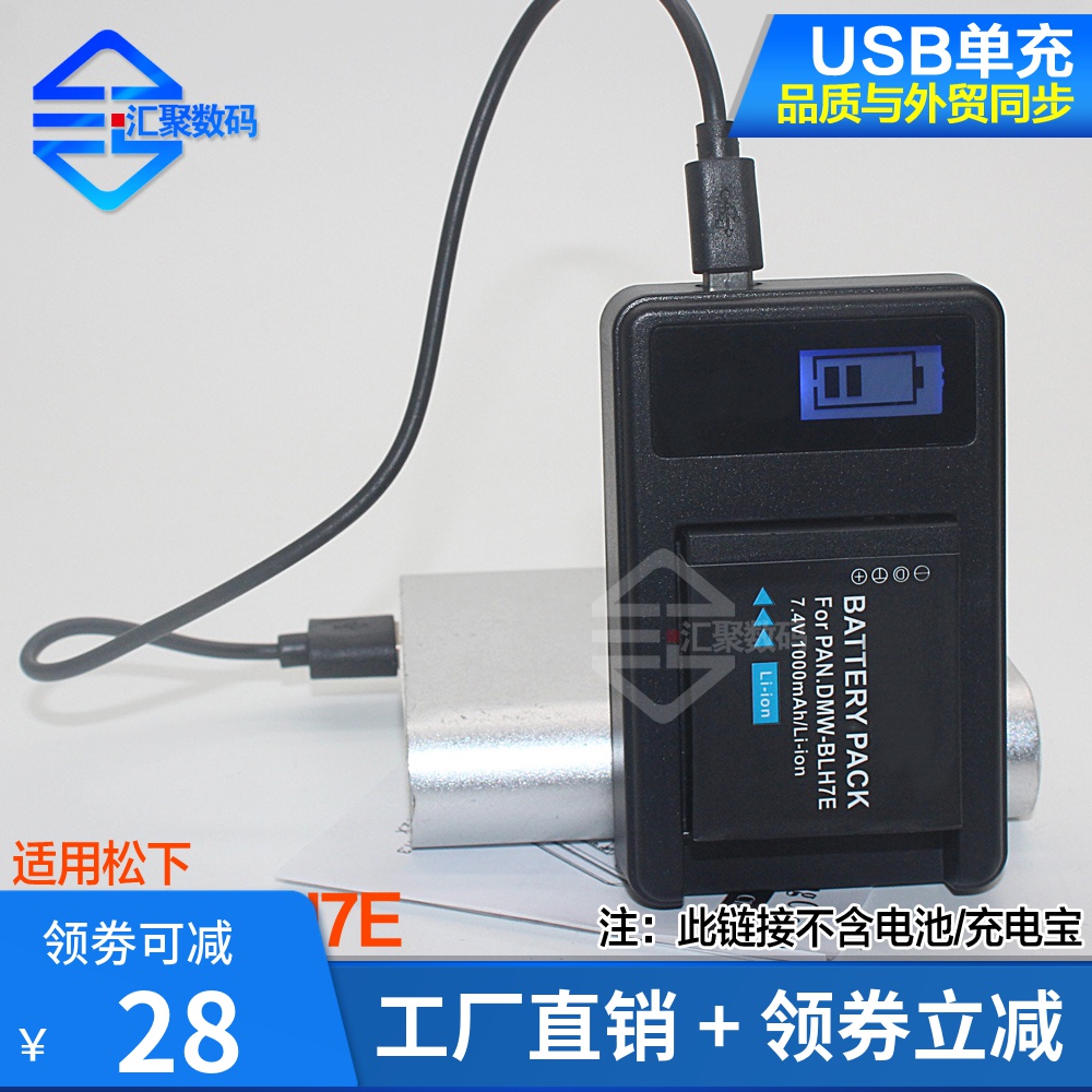 Applicable Panasonic DC15 GF3 GF3 GX7 GX7 BLG10 DMW-BLE9E DMW-BLE9E DMW-BLE9E battery charger BLH7E