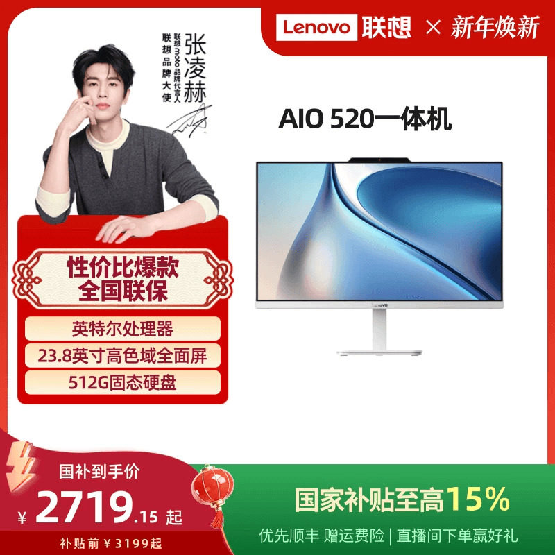 [National Subsidy 15%] Lenovo Brand All-In-One Computer Xiaoxin All-In-One Computer Xiaoxin 24/Xiaoxin Pro27/Aio520 Home Study Office Design All-In-One Desktop Computer Complete Set