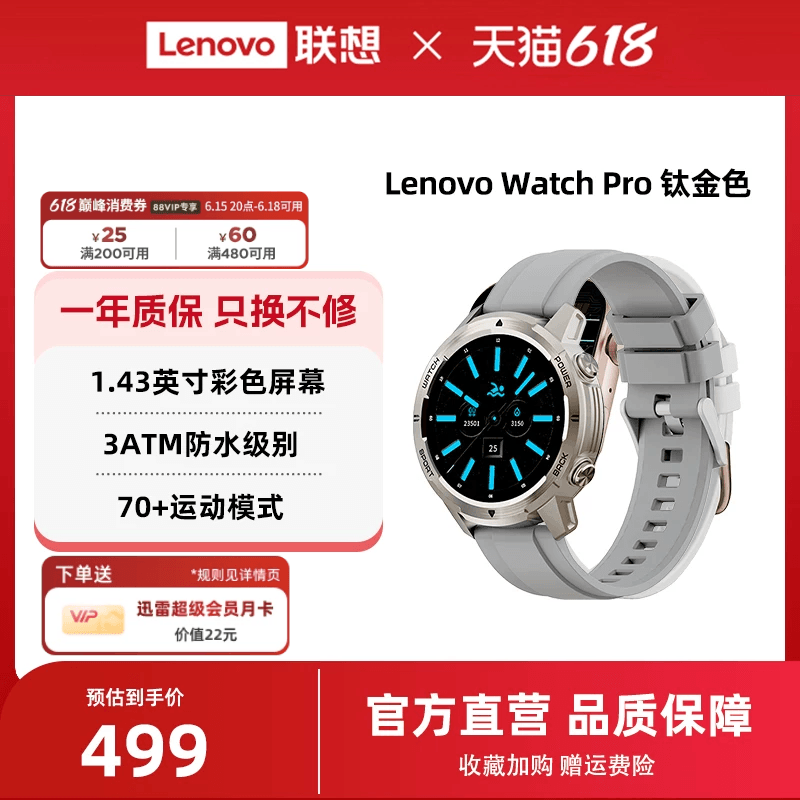 Lenovo Smart Watch Watch Pro with High-Definition Large Screen, Multiple Sports Modes, Bluetooth High-Definition Calls, Heart Rate and Blood Oxygen Monitoring, Long-Lasting Battery Life, Convenient Payment, and Stylish Design