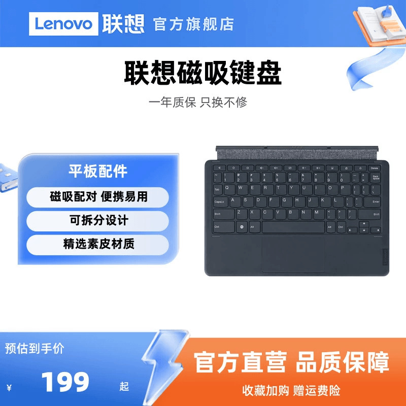 Lenovo Xiaoxin Tablet Magnetic Keyboard and Stand Y900/Xiaoxin Tablet Pro13/Pro Gt/11/12.1/Pad Pro12.7 Original Magnetic Keyboard and Stand Lenovo Xiaoxin Tablet Magnetic Keyboard and Stand Y900/Xiaoxin Tablet Pro13/Pro Gt/11/12.1/Pad Pro12.7 Original Magnetic Keyboard and Stand