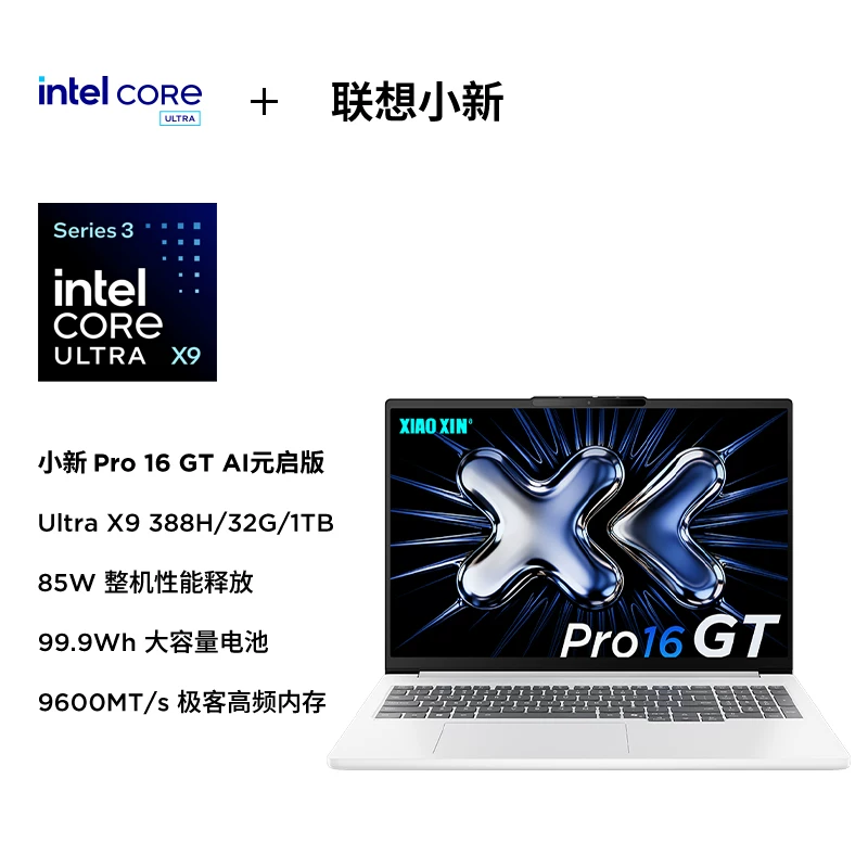 [Государственная субсидия 15% + образовательная скидка] Lenovo Xiaoxin Pro14/Pro16GT 2026 Core Ultra X9 по выбору, ноутбук Lenovo Xiaoxin по выбору Xiaoxin 14 360