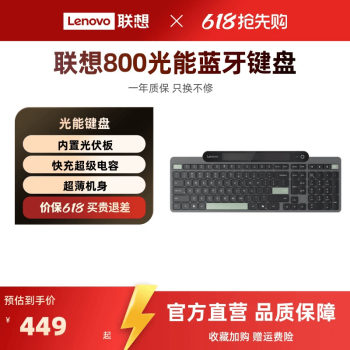 ແຜງແສງສະຫວ່າງ lenovo 800 bluetooth ແປ້ນພິມບາງ ultra-thin supercapacitor ແທັບເລັດຄອມພິວເຕີຫ້ອງການ