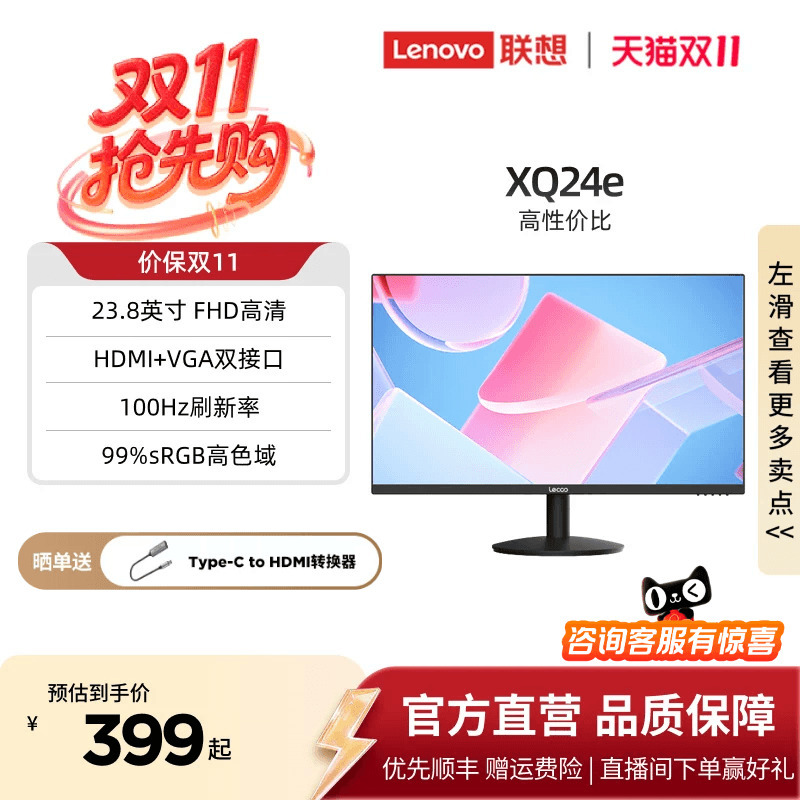 New Product *Lecoo Xq Series Cost-Effective Office and Entertainment Monitor, Available in 21.5/23.8/27 Inches