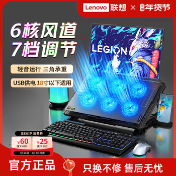 Lenovo Eco-Brand Superpower Notebook Cooler Computer Stand Cooling Base Fan Air Cooling Savior Gaming Laptop Cooling Stand Adjustable Multi-Angle Bracket