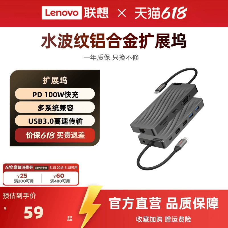 Lenovo Water Ripple Alloy Docking Station Type-C Laptop USB Hub Multi-Port Adapter Ethernet Multi-Interface Expansion Dock HDMI 4K Screen Projection Compatible with Huawei and Apple