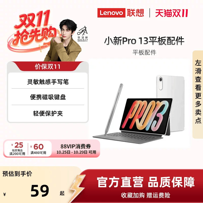 【Bundle Purchase】Lenovo Xiaoxin Pro 13 Tablet Accessories Magnetic Keyboard Protective Clip Tempered Film Stylus Set Combo