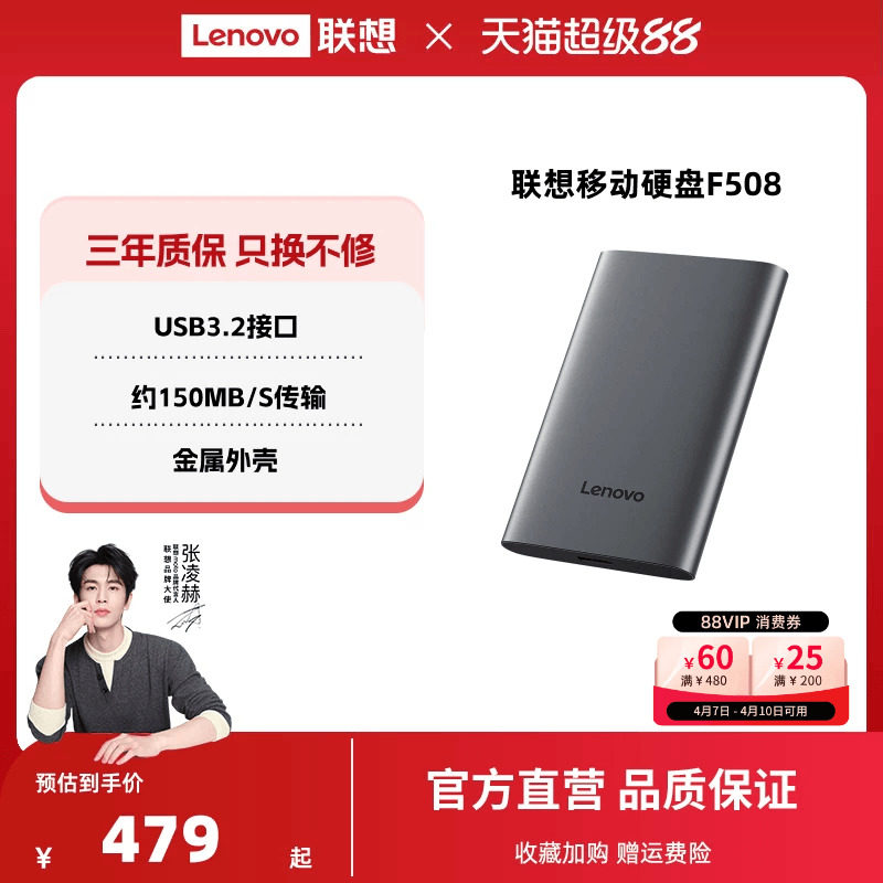 【人気商品】Lenovo F508 ポータブルハードドライブ 2TB 大容量 1TB USB 3.2 外付け（パソコン・携帯電話用）