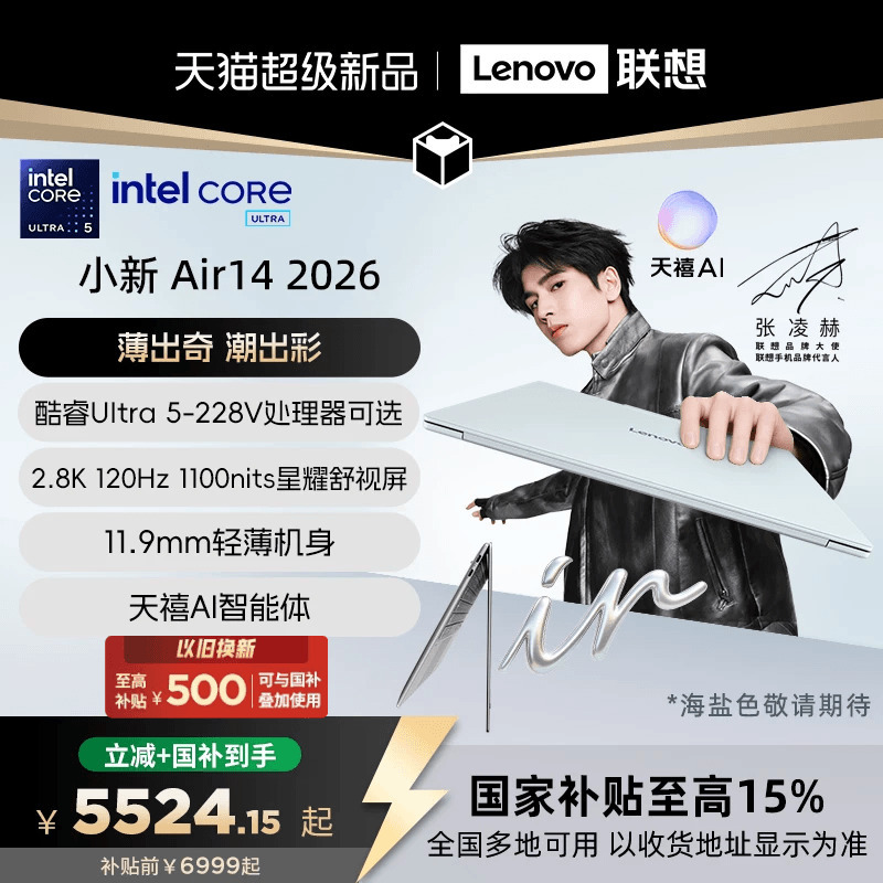 [National Subsidy up to 15%*] Lenovo Xiaoxin Air14 2026 Core Ultra 5 14inch Thin and Light Laptop Aipc Laptop College Student Computer Office Use