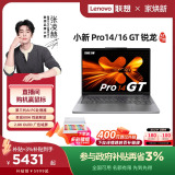 [Государственная субсидия 20%] Lenovo Xiaoxin Pro14/Pro16 2025 Ruilong standard pressure 14/16-дюймовый игровой легкий ноутбук для обучения, офисных игр, дизайн экрана для защиты глаз.