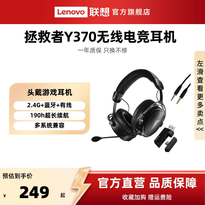 Lenovo Savior Y370 Wireless 2.4g Wired Bluetooth Gaming Headset Headset Gaming Computer E-Sports Headset