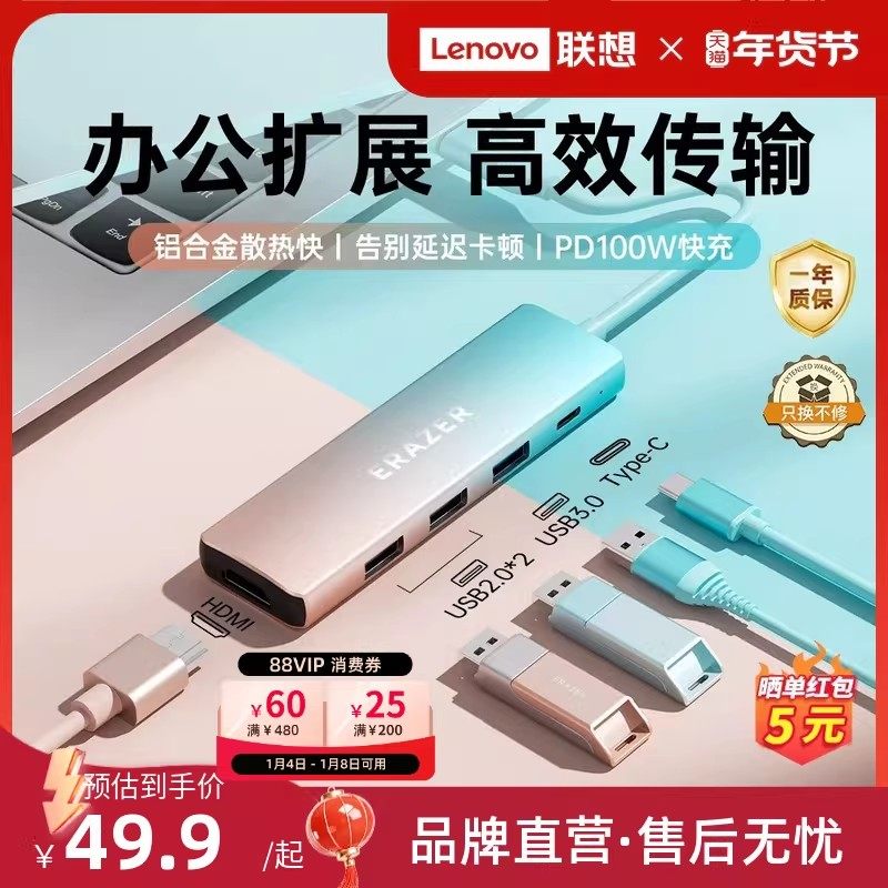 Lenovo Eco Brand Type-C Docking Station HDMI Screen Projection Converter USB Hub Multi-Port Adapter Compatible with Huawei Apple 17 Laptops iPad