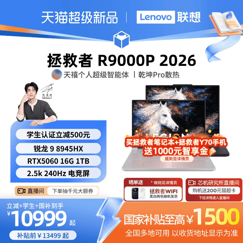 [Student Discount of 500 Plus National Subsidy] Lenovo Legion R9000P Ryzen 9 8945Hx/Rtx5060 16inch Gaming Laptop New Model