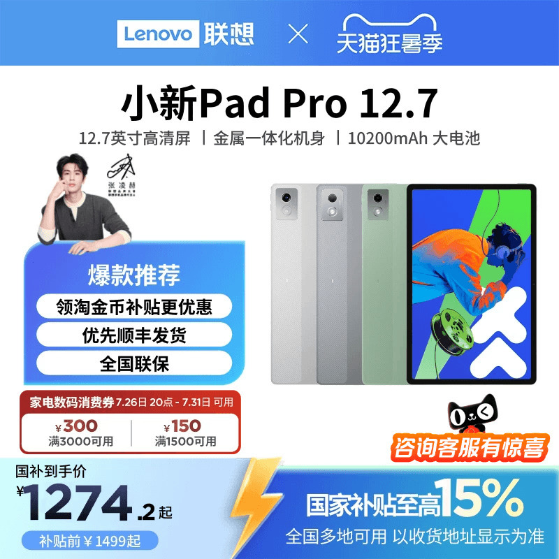 [Large Screen for Learning and Entertainment] Lenovo Xiaoxin Pad Pro 12.7inch Tablet Large Screen Learning and Entertainment Tablet Computer Second Generation Ai Tablet Computer Student Tablet Computer