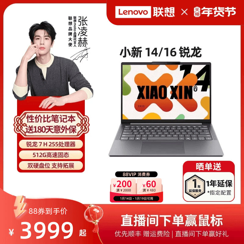 [Popular Model] Lenovo Xiaoxin 14Se/Xiaoxin 15/Xiaoxin 16 Se Optional 2025 Ryzen Thin and Light Laptop Student Office Cost-Effective Computer Official Genuine Product