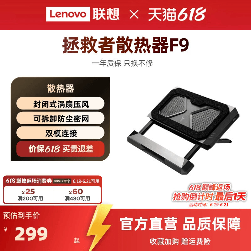 Lenovo Legion Wind Blade F9 Ai Low-Noise Pressure Air Cooling Base Laptop Stand Noise Reduction Fan Efficient Cooling Smart Temperature Control Stand Gaming Laptop Detachable Dustproof Base Lenovo Legion Wind Blade F9 Ai Low-Noise Pressure Air Cooling Base Laptop Stand Noise Reduction Fan Efficient Cooling Smart Temperature Control Stand Gaming Laptop Detachable Dustproof Base