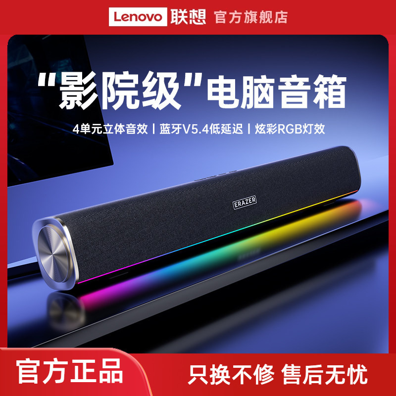 Lenovo Investment Brand Superpower Computer Audio Desktop Home High-Volume Gaming Multimedia Speaker Subwoofer