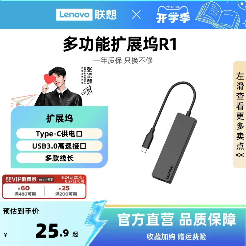 Lenovo Docking Station USB Hub Multi-Port R1 Docking Station USB Hub Multi-Port Laptop Tablet USB Expansion Dock 5-in-1 Extension Hub Adapter for Apple Huawei Computers Lenovo Docking Station USB Hub Multi-Port R1 Docking Station USB Hub Multi-Port Laptop Tablet USB Expansion Dock 5-in-1 Extension Hub Adapter for Apple Huawei Computers