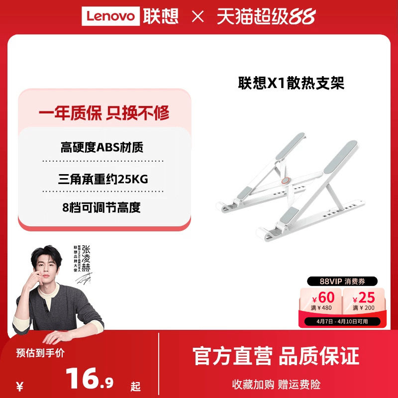 【人気商品】Lenovo X1用冷却スタンド（ノートパソコンスタンド）、調節可能な吊り下げ式冷却ラック、折りたたみ式、持ち運び可能、手持ちおよびオフィスでの使用に最適
