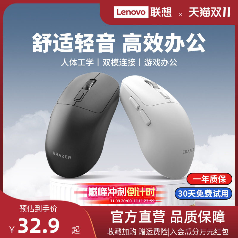 异能者无线蓝牙滑鼠 象牙白充电滑鼠 轻音轻量化双模连接电脑滑鼠