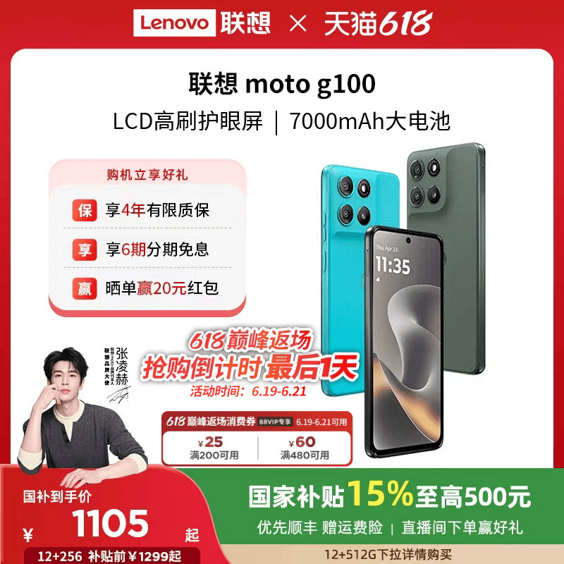 【12+256G Available for 1299, Can Be Combined with 88 Coupons + 15% National Subsidy】Lenovo Moto G100 Lcd High Refresh Rate Eye Protection 7000Mah Super Battery Life Lenovo Moto Phone Motorola Phone 【12+256G Available for 1299, Can Be Combined with 88 Coupons + 15% National Subsidy】Lenovo Moto G100 Lcd High Refresh Rate Eye Protection 7000Mah Super Battery Life Lenovo Moto Phone Motorola Phone
