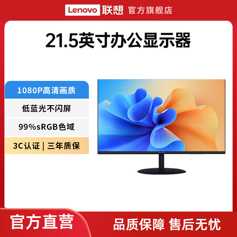 Yinengzhe 27.0inch Ips Monitor Blue Light Hd Computer Office Screen U2710Ha-S