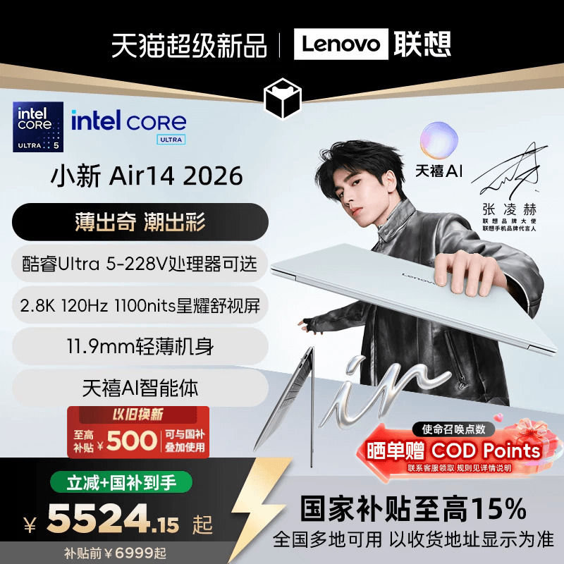 【National Subsidy up to 15%*】Lenovo Xiaoxin Air14 2026 Core Ultra 5 14inch Thin and Light Laptop Aipc Laptop College Student Computer Office Use 【National Subsidy up to 15%*】Lenovo Xiaoxin Air14 2026 Core Ultra 5 14inch Thin and Light Laptop Aipc Laptop College Student Computer Office Use