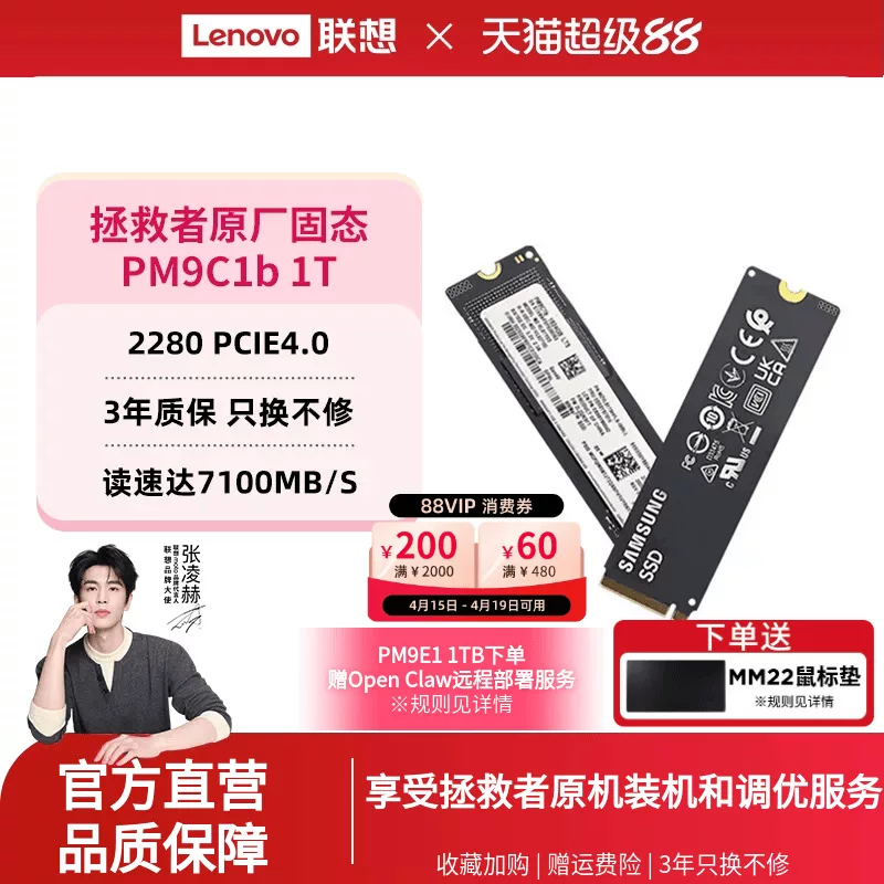 Оригинальный SSD ПК/ноутбук PM9C1b 1Т для настольного ПК/ноутбука, SSD PCIE4.0