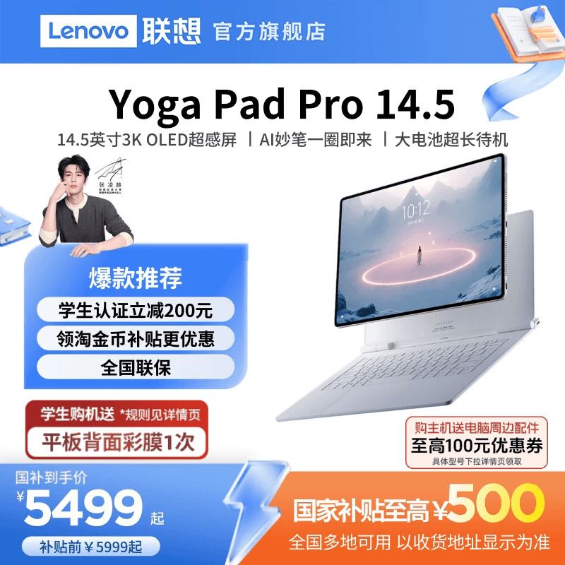 [14.5-Inch 3K Large Screen] Lenovo Tablet Computer Yoga Pad Pro 14.5 Lenovo Ai Tablet Computer 14.5-Inch 3K Large Screen Tablet Computer with Optional Pen and Keyboard Set