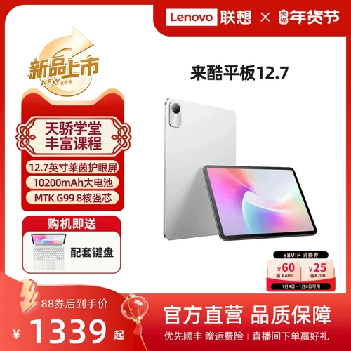 Lenovo, планшетный ноутбук, батарея, 12.7 дюймов, высокочастотный экран, защита глаз, большой аккумулятор