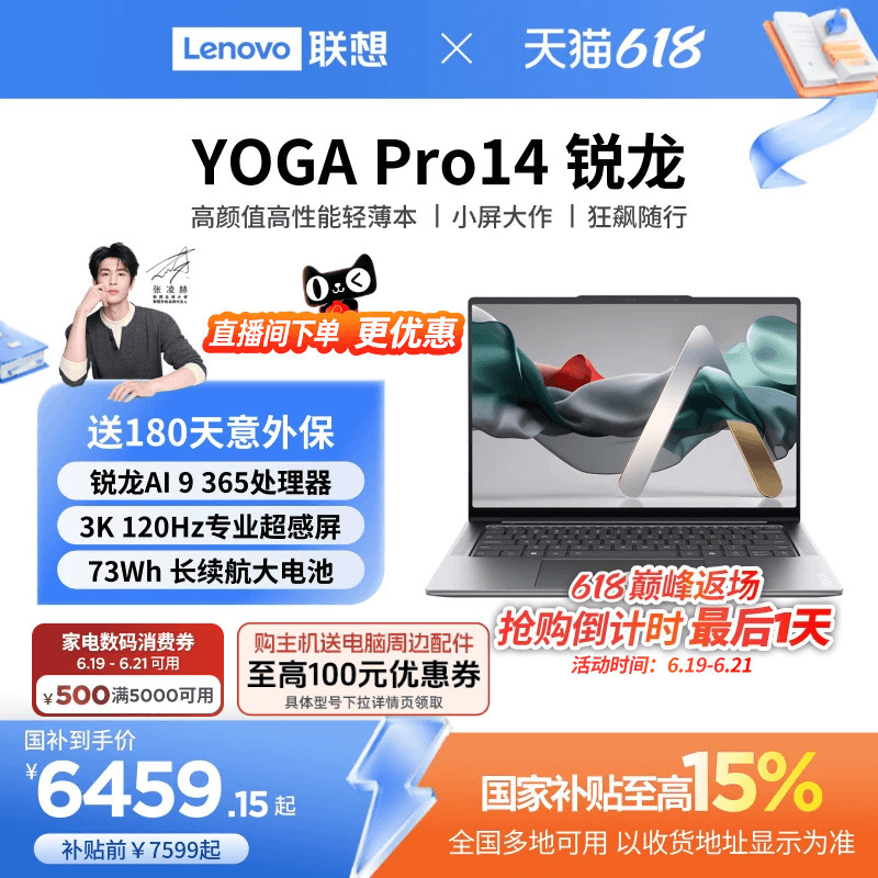 【*14.5-Inch 3K Screen】Lenovo Yoga Pro14 Ryzen Ai 9 14.5-Inch 3K Screen Thin and Light Laptop High-End Business Office Aipc Laptop Lenovo 【*14.5-Inch 3K Screen】Lenovo Yoga Pro14 Ryzen Ai 9 14.5-Inch 3K Screen Thin and Light Laptop High-End Business Office Aipc Laptop Lenovo