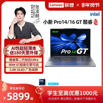 [Popular Hot Item] Lenovo Xiaoxin Pro14/Pro16 Gt High-Performance Intel Core Ultra9 Rtx5050 Optional Slim Laptop for College Students