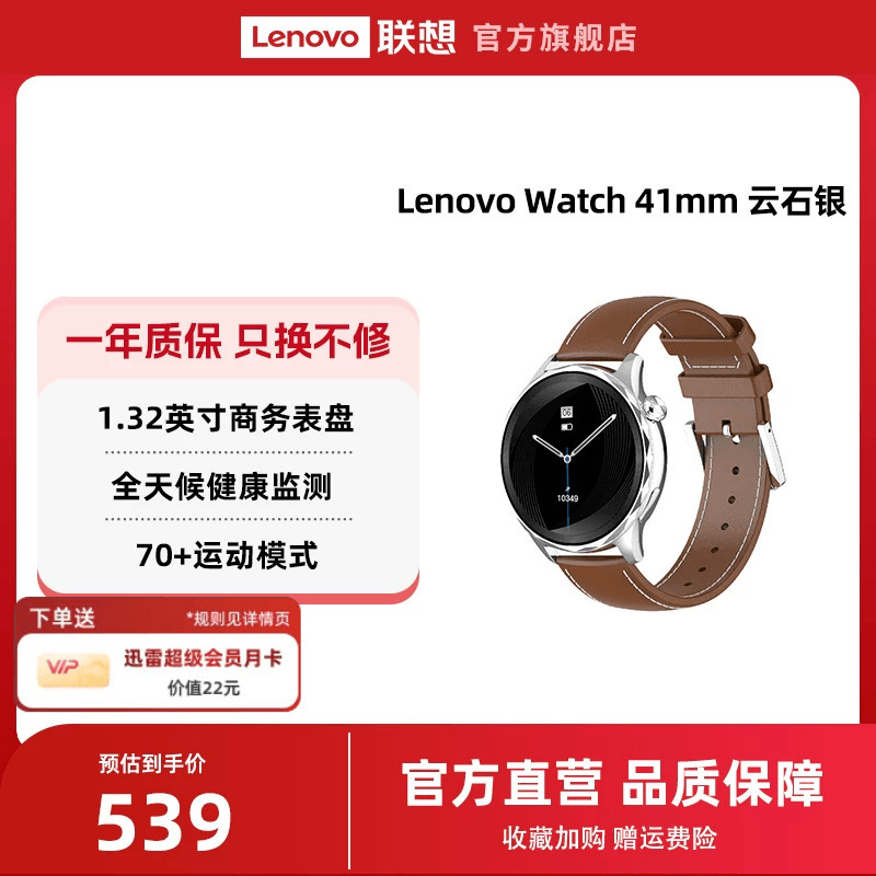 Lenovo Smart Watch 41mm High-Definition Large Screen, Multiple Sports Modes, Bluetooth High-Definition Calls, Heart Rate and Blood Oxygen Monitoring, Long-Lasting Battery Life, Convenient Payment Lenovo Smart Watch 41mm High-Definition Large Screen, Multiple Sports Modes, Bluetooth High-Definition Calls, Heart Rate and Blood Oxygen Monitoring, Long-Lasting Battery Life, Convenient Payment