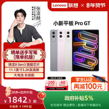 [Popular Tablet] Lenovo Xiaoxin Tablet Pro Gt 11.1-Inch 3.2K Ultra-Clear Screen Snapdragon 8 Gen 3 High-Performance Ai Tablet Computer for College Students Lenovo Xiaoxin Tablet Computer