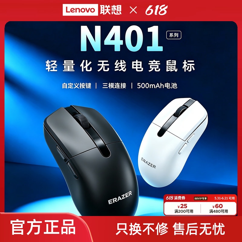 [New Product] Lenovo Eco-Brand Superpower Mouse Wireless Three-Mode Home Gaming High Battery Life Comfortable Grip