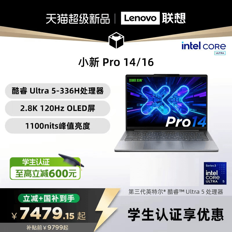 [15% National Subsidy + Education Discount] Lenovo Xiaoxin Pro14/Pro16Gt 2026 with Optional Core Ultra X9, Lenovo Xiaoxin Aipc Laptop with Optional Xiaoxin 14 360