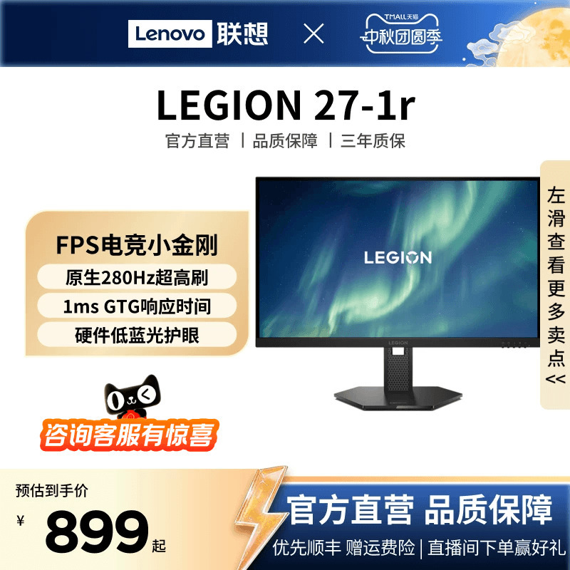 Lenovo Legion Monitor 280Hz Native High Refresh Rate Optional, Gaming E-Sports Monitor 27-1R Optional Lenovo Legion Monitor 280Hz Native High Refresh Rate Optional, Gaming E-Sports Monitor 27-1R Optional