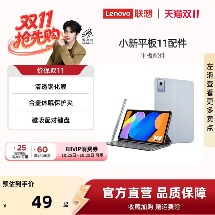Xiaoxin Tablet 11 Tablet Accessories Magnetic Keyboard with Contact Connection, Fits the Palm Curvature, Protective Clip, Delicate Feel, Cover, Sleep Mode, Stable Support