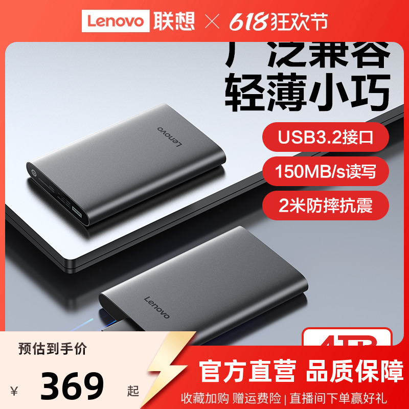 【売れ筋】Lenovo F508 モバイルハードドライブ 2t 大容量 高速 1t USB3.2 外付け コンピュータ 携帯電話