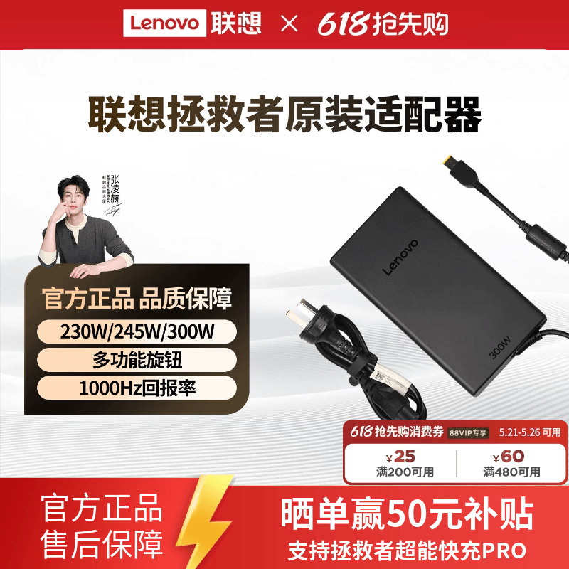 Lenovo Laptop Original Adapter Computer Charger 230W 300W Power Cord Universal Original Lenovo Laptop Original Adapter Computer Charger 230W 300W Power Cord Universal Original