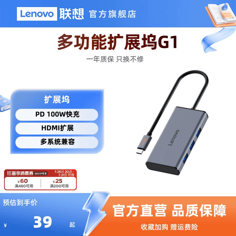 Lenovo G1 Docking Station USB Plug Multi-Port Type-C Docking Station Converter USB Hub HDMI Display Adapter Hub Docking Station Multi-Port Splitter Adapter Laptop Expansion