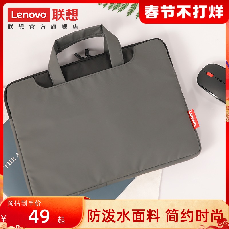 (New) Lenovo simple hand-held liner bag B11 laptop bag is suitable for 14-inch thin and light book