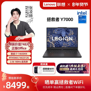 Popular Gaming Laptop Lenovo Legion Y7000P/Y7000 2025 Core I7/I9 Rtx5060/5070 Ai Gaming Laptop Notebook Computer for College Students