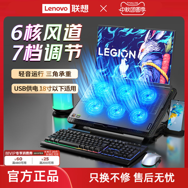 Lenovo Investment Brand Superpower Notebook Cooler Computer Stand Cooling Base Fan Air Cooling Savior Gaming Laptop Cooling Stand Adjustable Multi-Angle Bracket Lenovo Investment Brand Superpower Notebook Cooler Computer Stand Cooling Base Fan Air Cooling Savior Gaming Laptop Cooling Stand Adjustable Multi-Angle Bracket